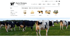 Desktop Screenshot of farmdesigns.com